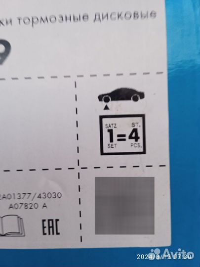 Тормозные колодки передние