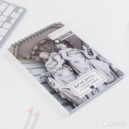 Скетчбук А5, 40 л «Творения русской природы.Кавказ