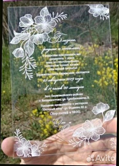 Пригласительные на свадьбу для гостей 3мм