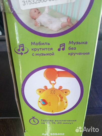 Мобиль на кроватку