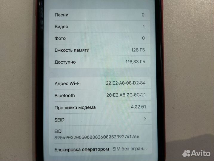 Телефон, Apple iPhone 11 128 гб