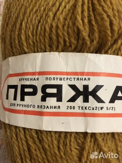 Пряжа нитки для вязания