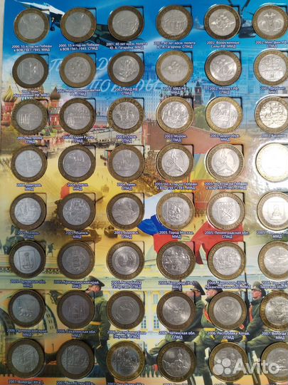 Полный набор биметаллических 10 р