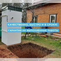 Монтаж систем канализации