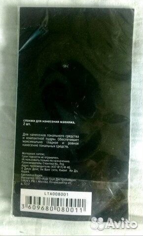 Сурьма kajal карандаши, подводка Eva, спонжи