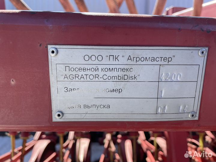 Сеялка Агромастер Agrator Combidisk, 2014