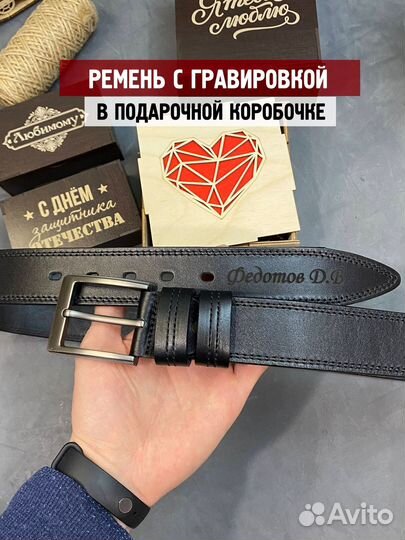 Мужской ремень с гравировкой