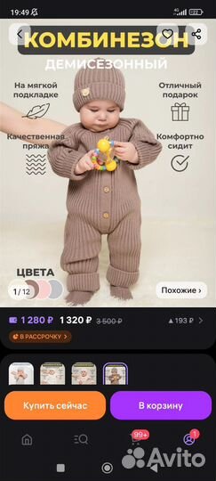 Вязаный комбинезон 74