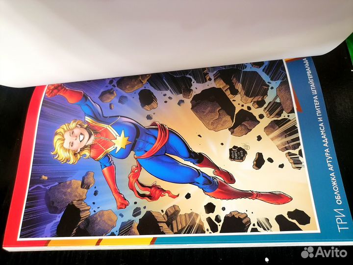 Комиксы Марвел