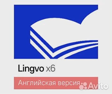 Lingvo by Content AI Выпуск x6 Английская Домашняя