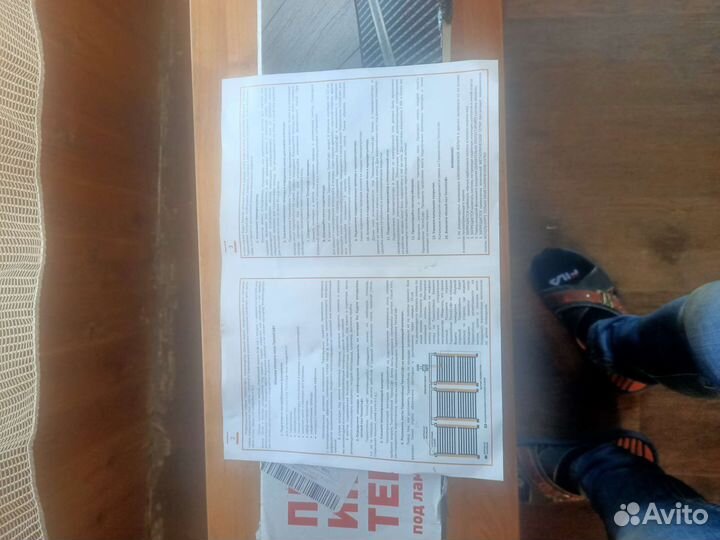 Инфракрасный плёночный теплый пол