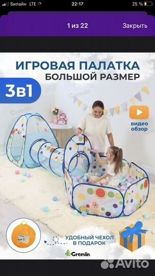 Детская палатка игровая