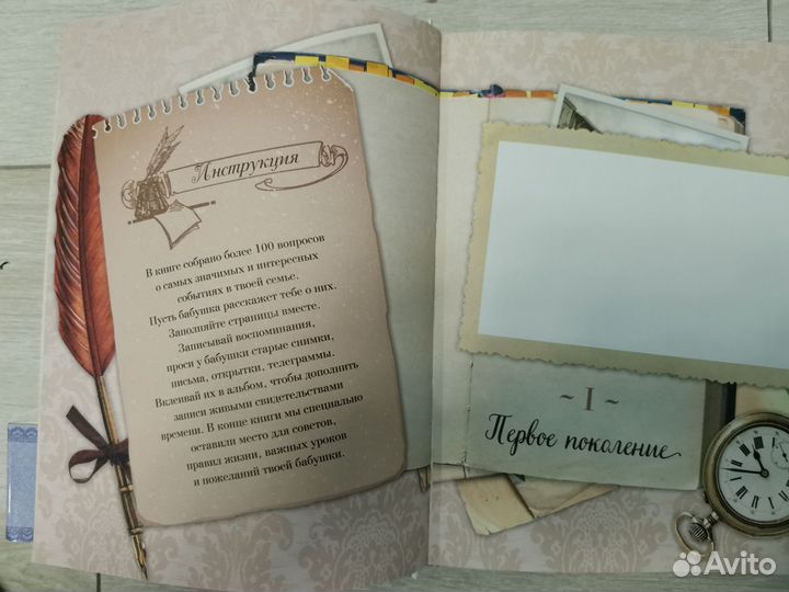 История нашей семьи, подарочная книга для бабушки