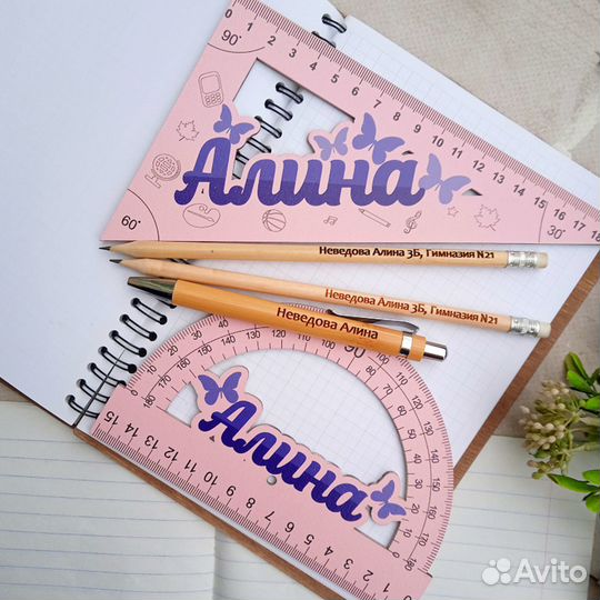 Линейка именная. Подарок выпускнику