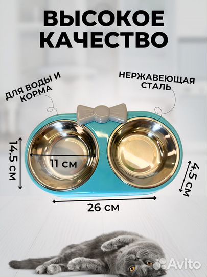 Миска для животных