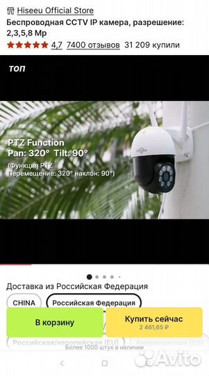 Беспроводная камера новая