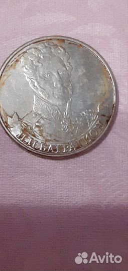 2 рублёвые монеты