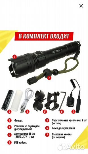 Фонарь подствольный-ручной