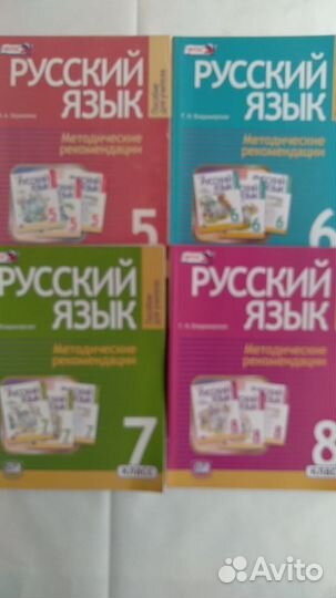 Русский язык, Литература