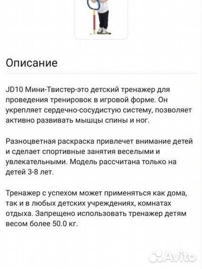 Детский тренажер