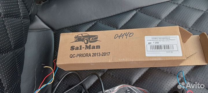 Катафоты в задний бампер Приора 2