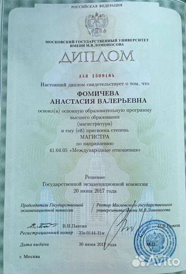 Преподаватель английского языка очно и онлайн