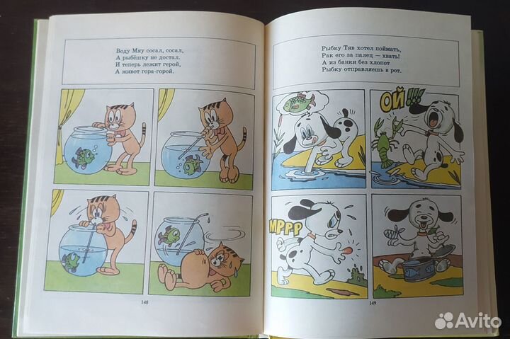 Невероятные и удивительные приключения Тома и Джек