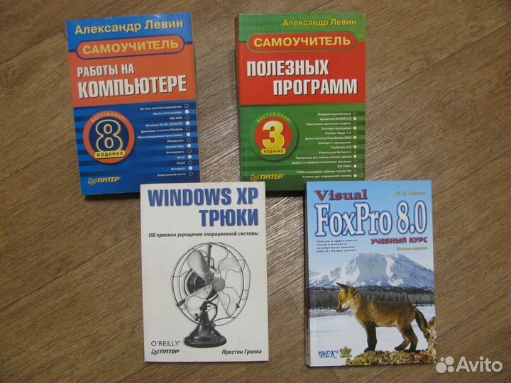 Книги по компьютеру