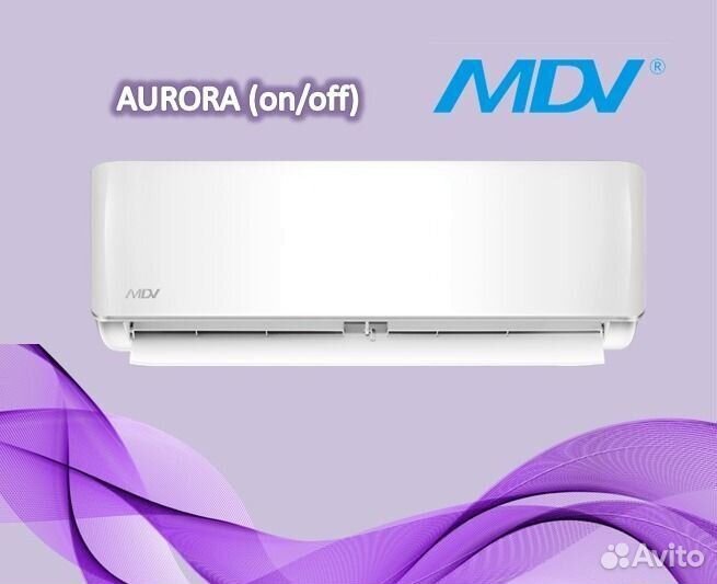 Кондиционер MDV (доставка + монтаж)