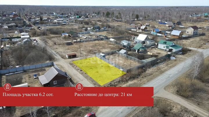 Участок 6,2 сот. (СНТ, ДНП)