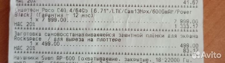 Xiaomi Poco C40, 4/64 ГБ