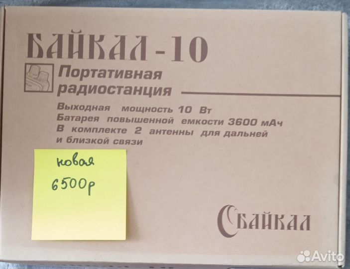 Рация