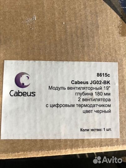 Модуль вентиляторный 19 с цифровым термодатчиком