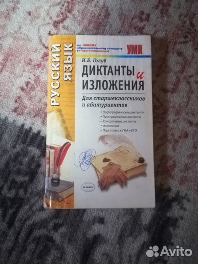 Учебники