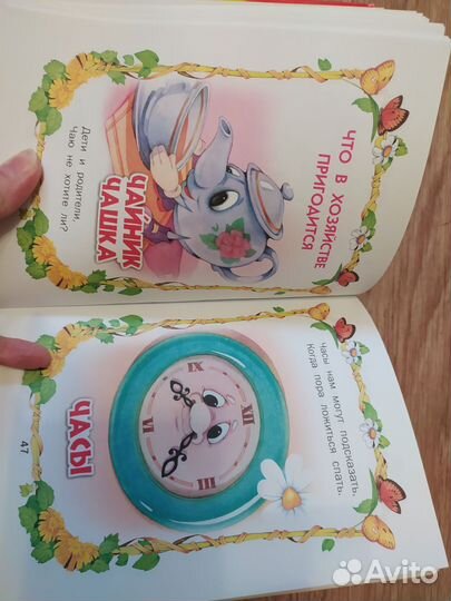 Малышкина книжка изд. Русич