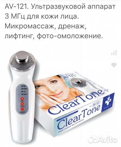 Массажер лица, омоложение, подтяжка новый