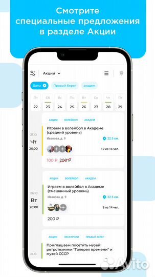 Уникальное мобильное приложение г.Тольятти