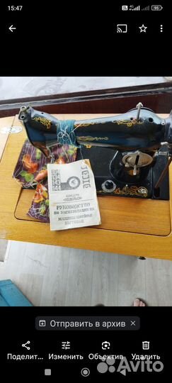 Швейная машинка подольская ножная с документами