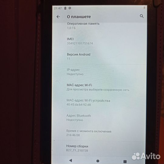 Планшет dexp B27