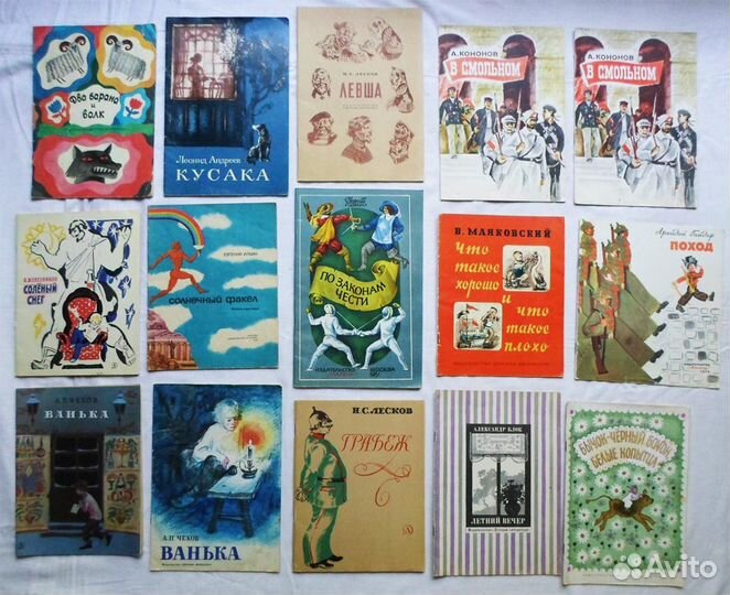 Детские книги СССР 70-80-е года Коллекция