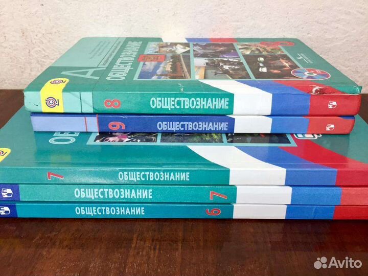 Учебник обществознание