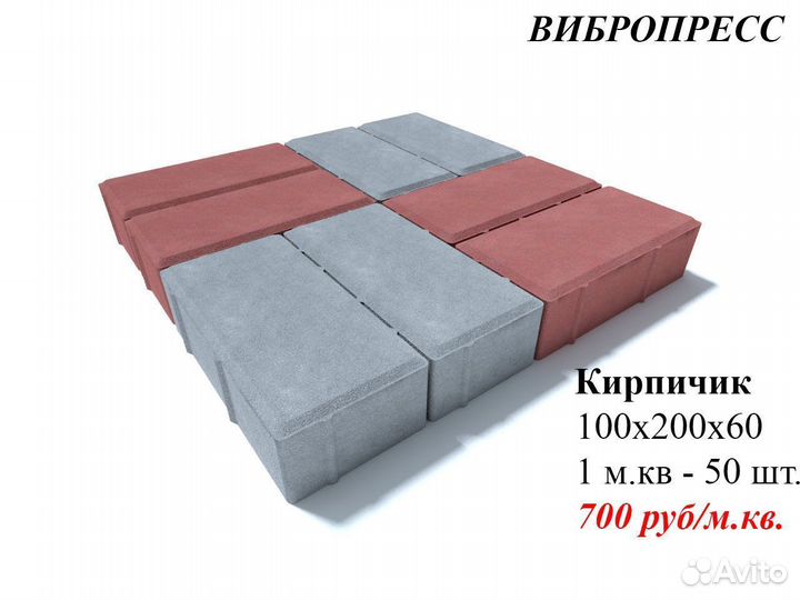 Тротуарная плитка оплата при доставке, хранение