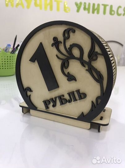 Копилка для денег