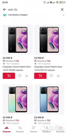 Xiaomi Redmi Note 12S, 8/256 ГБ