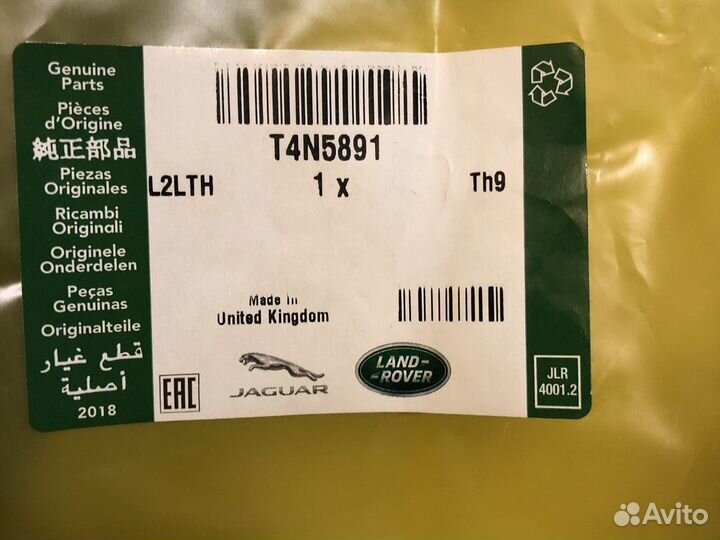 Пластина jaguar T4N5891