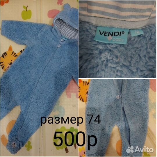 Одежда для мальчика р.68-74