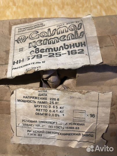 Светильник СССР