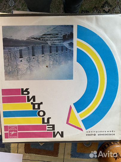 Виниловые пластинки 70-80х годов