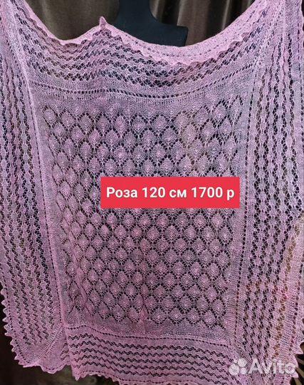 Паутинка из козьего пуха