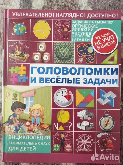 Развивающая книга для детей